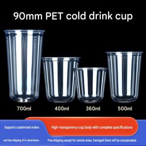 Custom Logo 90-Caliber Disposable PET <b>Plastic</b> Coffee <b>Cups</b> Clear U-Shaped Cold <b>Drink</b> <b>Cups</b> Takeout <b>Cups</b> with Lids - Product Image 2