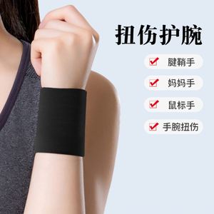 Protectores de Muñeca Japoneses que Previenen Lesiones de la Funda del Tendón, Dolor de Muñeca y Sobrecarga. Son adecuados para bádminton y absorben el sudor. - Product Image 2