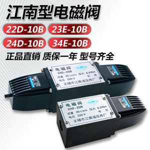 วาล์วไฮดรอลิกแบบแห้งชนิด Jiangnan รุ่น 34E-B4B/35D-10B/25B สภาพใหม่ - Product Image 3