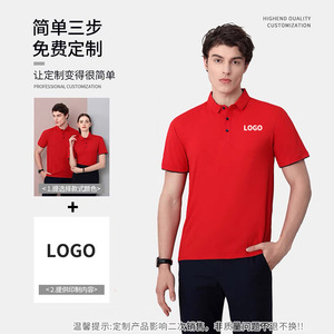 Quick-Drying Ice <b>Silk</b> Polo Shirt <b>Red</b> Short Sleeve Solid Color Polyester Leisure Wear Team Uniform Custom Logo Design - Product Image 4