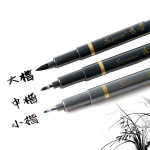 Stylo <span class=keywords><strong>de</strong></span> calligraphie <span class=keywords><strong>de</strong></span> qualité supérieure, 3 pointes différentes, écriture artistique chinoise, fine brosse - Product Image 1