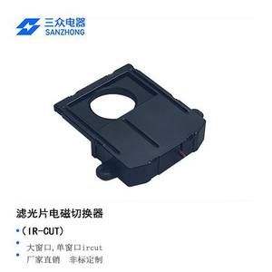 Accessoires d'imprimante 3D des fabricants de Dongguan : interrupteurs à bascule IRcut et à grande fenêtre pour caméras d'imprimante 3D - Product Image 5