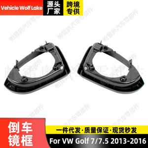 Cadre de rétroviseur Vehicle Wolf Lake pour Volkswagen Golf 7 7.5 2013-2016 ABS, ensemble complet côté gauche et droit - Product Image 5