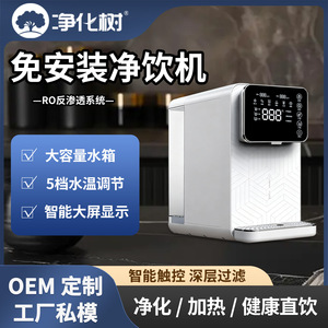Système de filtration d'eau par osmose inverse 400 GPD avec écran numérique pour consommation directe à domicile - Product Image 4