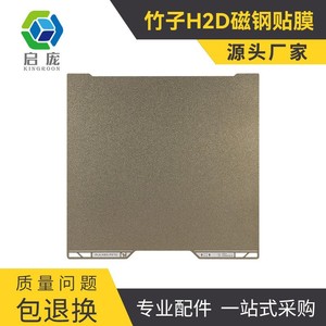 KINGROON 3D Printer Build <b>Plate</b> 350x320mm Magnetic PEI <b>Surface</b> For H2D Printers - Product Image 3