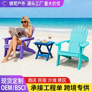 Chaise Adirondack pliante d'extérieur en plastique, chaise longue pour plage, piscine, hôtel, resort, style côtier moderne, siège pliable pour terrasse - Product Image 1