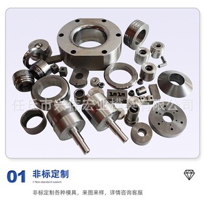 Moldes de Carburo de Tungsteno Xingwei Hongye, Personalizados, No Estándar, 150 Materiales Especiales, Rodillos Resistentes al Desgaste - Product Image 1