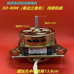 Moteur de mini-lave-linge en forme de canard 60W 220V 50Hz électrique à balais pour usage domestique - Product Image 4