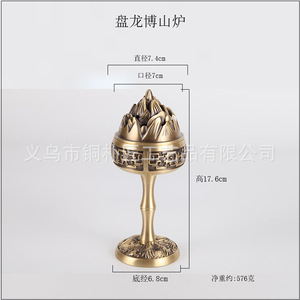 เครื่องหอมธูปหอม Yulong Boshan, ใช้ในบ้าน, เครื่องหอมธูปหอมทองเหลืองของเก่าในร่ม - Product Image 3