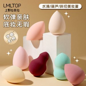 Esponja de Maquillaje LMLTOP en Forma de Gota de Agua, Suave, para Base de Maquillaje, Uso en Seco y Húmedo, Paquete Individual - Product Image 4