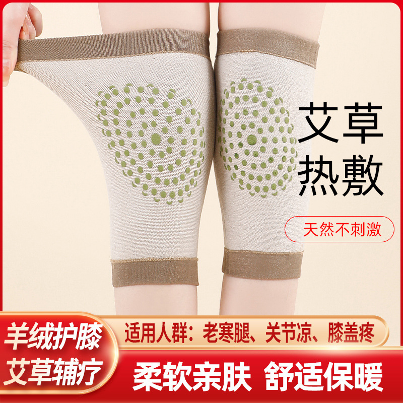 Camel wormwood kneepad