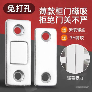 Stainless Steel No Drill Concealed Cabinet Door Magnetic Catch Ultra Thin Strong Magnet Wall Mount Wardrobe <b>Hardware</b> - Product Image 1