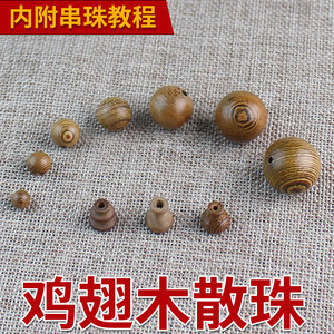 Perles rondes en bois de aile de poulet, petites et grandes, pour la fabrication de bijoux et l'artisanat - Product Image 4