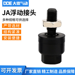 ชุดข้อต่อลูกสูบแบบลอยตัว Dde Dade Pneumatics รุ่น Ja Series หัวหมุนได้ Ja10 4 070 Ja15 5 080 อะไหล่ระบบนิวเมติกส์ - Product Image 5