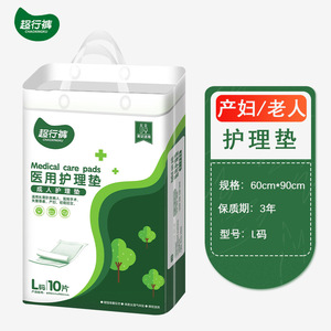 Super Comfortable Adult <b>Nursing</b> <b>Pads</b> for the Elderly, Disposable Mattresses, Size L (60*90cm), 10 pieces/bag, Breathable and - Product Image 1