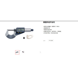 Yato Outside Micrometer 0-25mm 0.01mm Resolution Alloy Steel <b>Precision</b> Measurement <b>Tool</b> - Product Image 4