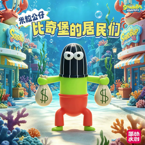 Vente en gros de figurines miniatures authentiques en PVC des habitants de Bikini Bottom, boîte mystère, jouets amusants, abstraits, tendance, à collectionner pour tous les âges - Product Image 2