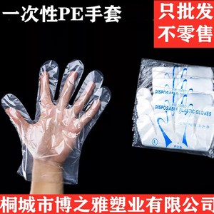 Disposable Gloves Thickened Pe Film Transparent For Catering Beauty Hairdressing Housework Kitchen Hygiene - Product Image 5