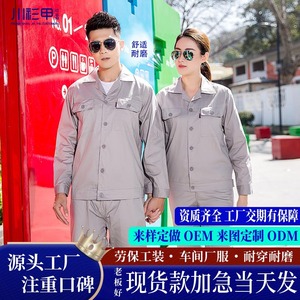 Pure Cotton Work Clothes Long Sleeve Unisex Workshop Factory Wear Durable Custom Made Summer Set TN8867 - Product Image 3
