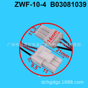 Motor de Ventilador para Refrigerador Hisense B03081039 DC 13.2V 4W 1350RPM para Sistema de Refrigeración de Congelador - Product Image 4