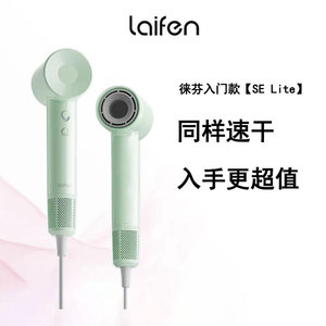 Secador de Pelo de Alta Velocidad Laifen Se Lite con Motor DC de 100000 RPM, Portátil para Uso Doméstico - Product Image 4