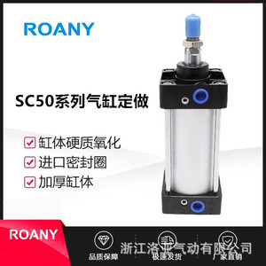 กระบอกลมนิวแมติก Roany Sc50 ซีรีส์ แบบสั่งทำพิเศษ ตัวเรือนอะลูมิเนียม รุ่นมาตรฐาน - Product Image 1