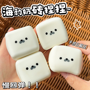 Juguete Blandito de Tofu con Forma de Foca de Levantamiento Lento, Bola Antiestrés Ultra Suave y Maleable con Cara Adorable para Niños y Adultos - Product Image 2