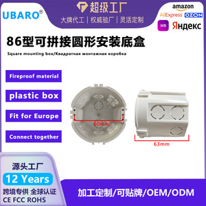 Caja de montaje redonda de plástico europea rusa de 74x60 mm IP44, base de enchufe blanca para instalación en pared - Product Image 5