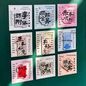 Adesivo Magnetico <span class=keywords><strong>per</strong></span> Frigorifero in Acrilico Stile Cinese con Cento Cognomi, Parole di Benedizione Omofone Creative, Fai da Te <span class=keywords><strong>per</strong></span> Festività/Ringraziamenti - Product Image 3