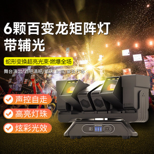 Jiechuang 6-Head Matrix <b>Light</b> V6 High Brightness Stage Lighting With Sound <b>Control</b> For Stage Bar Wedding Theater - Product Image 1