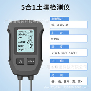 5 In 1 Soil <b>Tester</b> Moisture <b>Ph</b> Temperature Light Fertility Analyzer For Garden Lawn Planting Soil Testing - Product Image 3