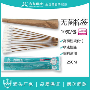 Hisopo de Algodón Estéril de 25 cm, Médico, Ginecológico, de Un Solo Uso, Desechable - Product Image 5