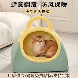 New type of semi-enclosed cat <b>bed</b> for winter warmth, thickened for added security, perfect for cats and dogs. - Product Image 5