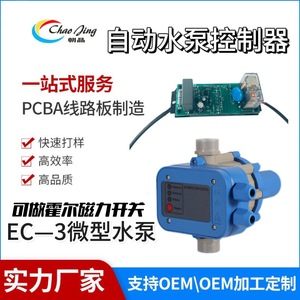 EC-3 Micro Pump Hall Magnetic Switch Board Brushless <b>Motor</b> <b>Control</b> Circuit Module - Product Image 4