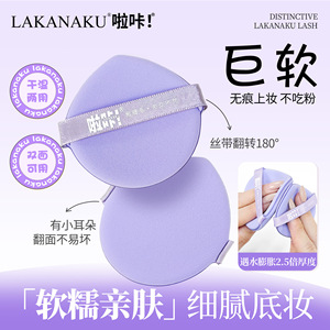 Éponge de maquillage Laka, ronde, hydrophile, sans latex, lavable, pour fond de teint, coussin, poudre fixante - Product Image 5