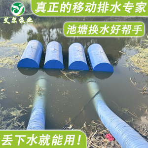 Estación de Bombeo Flotante, Bomba de Agua Eléctrica para Extracción de Agua de Ríos, Lagos y Embalses - Product Image 2