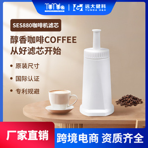 ไส้กรองเครื่องชงกาแฟ Shake Coffee รุ่น CMF011 แบบเรซิ่นกำจัดคลอรีน สำหรับ Sage BES008 SES810 SES880 SES920 SES980 SES990 - Product Image 5