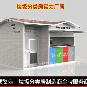 Smart Waste Bin Outdoor Recycling Station Rectangular Concrete Structure Odor <b>Control</b> Sensor Induction Type - Product Image 4
