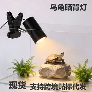 Turtle Basking Lamp Full Spectrum UVA UVB Heat <b>Light</b> Reptile Tank Lighting <b>Timer</b> Function Stainless Steel ABS Material - Product Image 4