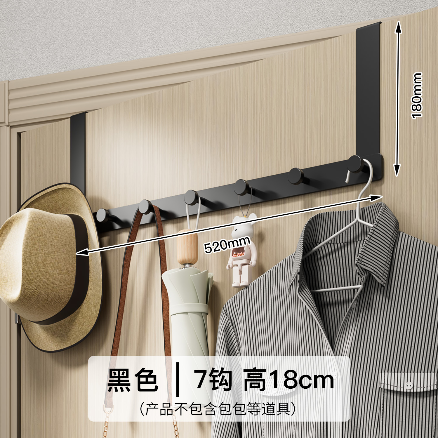 Black 7-hook long arm