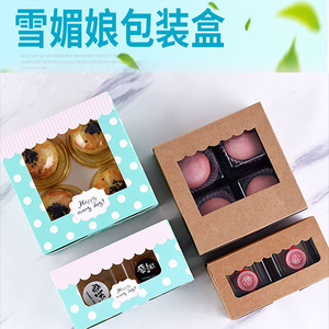 กล่องบรรจุภัณฑ์ขนมทาร์ตไข่สโนว์เมเดน กล่องขนมอบสไตล์ตะวันตก กล่องขนมพัฟรสเผ็ด กล่องขนมไข่แดงกรอบ กล่องของขวัญระดับพรีเมียม - Product Image 4