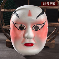 Masque d'opéra de Pékin, visage complet, adulte, enfant, coloré, fait à la main, accessoires de scène pour la maternelle, style chinois