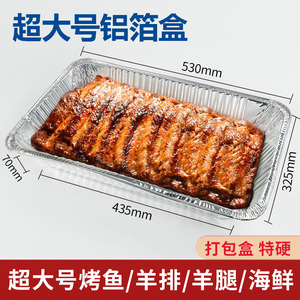 <b>Disposable</b> Aluminum Foil Tray 9000ml Extra Large Rectangular For <b>Barbecue</b> Fish Seafood Packaging Takeout Picnic - Product Image 4