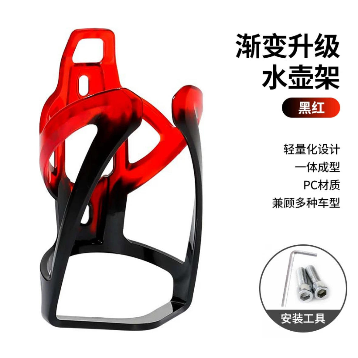 Black and red screw wrench