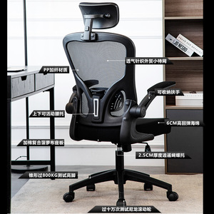 Ergonomic Office Chair With Adjustable Headrest And Armrests For Home <b>Study</b> <b>Desk</b> Use - Product Image 3