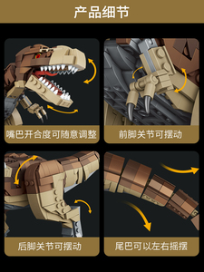 Vente chaude <span class=keywords><strong>Forange</strong></span> FC6251 Grand Tyrannosaurus Dinosaure DIY blocs de construction Shantou jouets pour enfants - Product Image 3