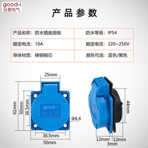 Panel de Enchufe de Corriente Estándar Nacional de 220V, Cinco Orificios, 10A, Impermeable, con Cubierta Protectora Ignífuga, Negro y Azul - Product Image 4