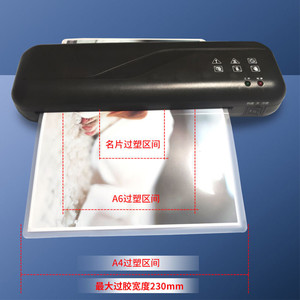 Laminadora Weichuang A4, Caliente y Fría, Automática, para Oficina y Hogar, Velocidad de 300 mm/min, Calentamiento de 120-150 °C - Product Image 3
