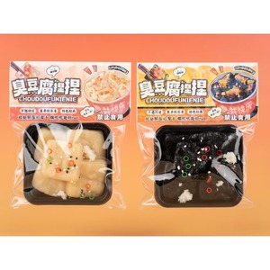 Jouet anti-stress Tofu Piquant à presser - Matériau TPR, Couleur personnalisable, Unisexe, Cadeau pour le divertissement en maisonnette de jeu - Product Image 2