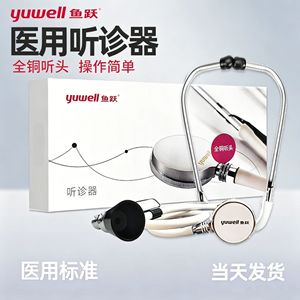 หูฟังแพทย์ยูเวลล์ สีขาว แบบใช้มือ สำหรับใช้ในบ้าน อุปกรณ์การแพทย์ - Product Image 4